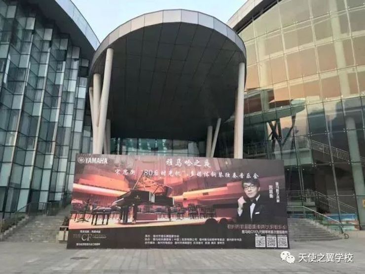 【报道】宿州市首届国际钢琴大师音乐会暨AG真人艺术家宋思衡多媒体音乐会圆满成功！（内含视频）